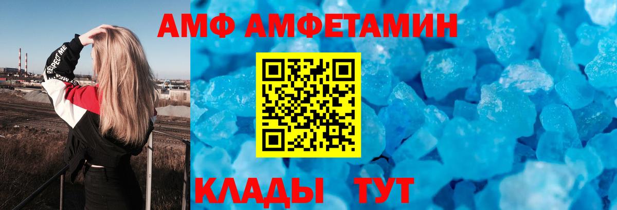 АМФ  Вход с VPN  Муравленко  Amphetamine Розовый 