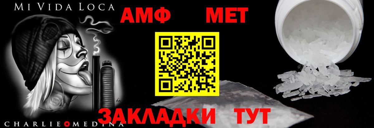 Амфетамин 97% Муравленко
