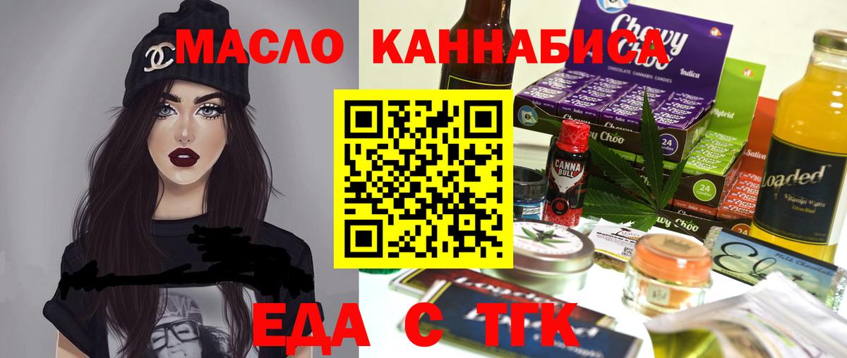 Печенье с ТГК марихуана  Вход с VPN  Муравленко 