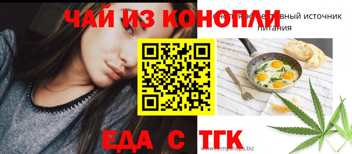 Canna-Cookies марихуана Муравленко