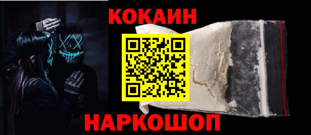 COCAIN Перу Муравленко