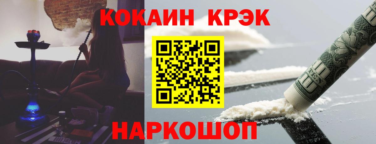 КОКАИН Fish Scale  КОКАИН Боливия  Вход с VPN  Муравленко 