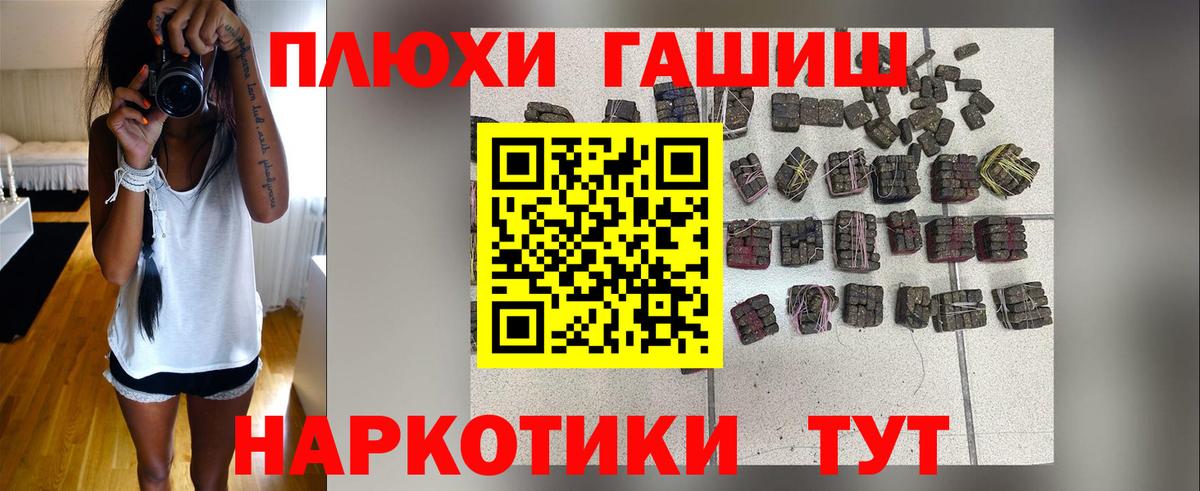 ГАШ AMNESIA HAZE  Вход с VPN  ГАШИШ  ГАШ Premium  Муравленко 