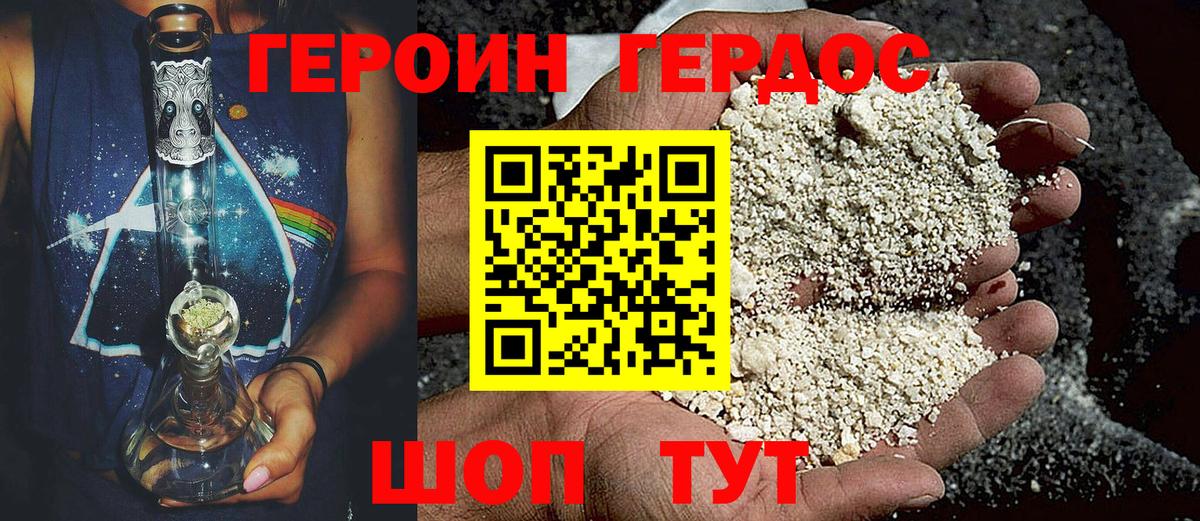 ГЕРОИН Афган Муравленко