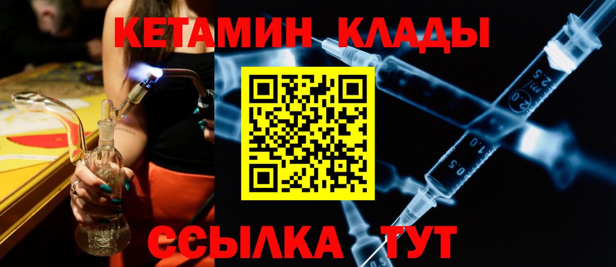 Муравленко  КЕТАМИН VHQ  Вход с VPN 