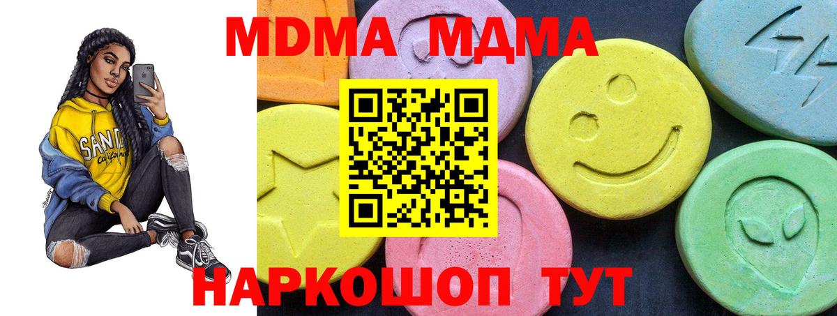 MDMA crystal  Вход с VPN  Муравленко 