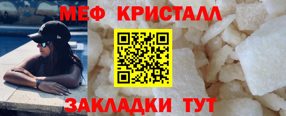 Меф  Вход с VPN  Муравленко  Мефедрон 4 MMC  МЯУ-МЯУ VHQ 