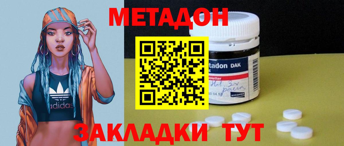 Муравленко  площадка как зайти  МЕТАДОН белоснежный  Вход с VPN  Метадон белоснежный 