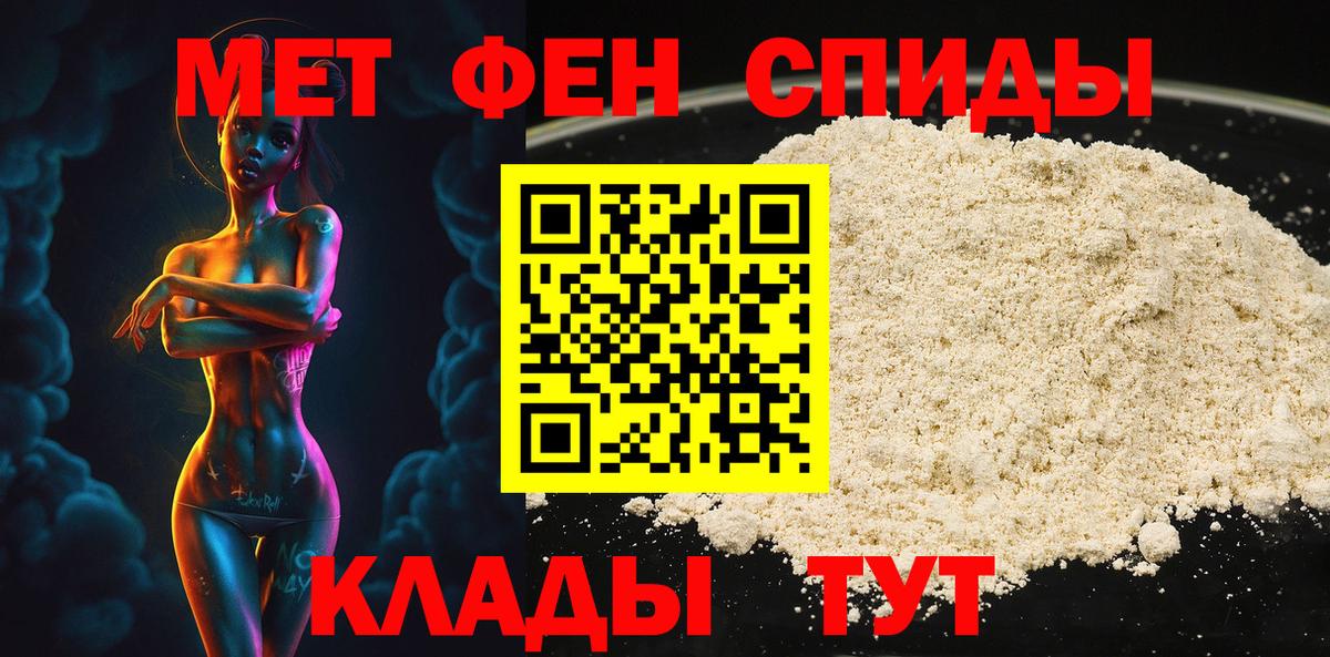 МЕТАМФЕТАМИН кристалл Муравленко