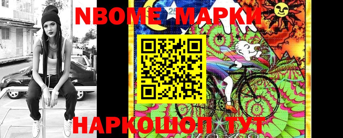 Марки N-bome 1,5мг  купить закладку  Муравленко  Марки N-bome 1,5мг  Вход с VPN 